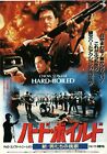 Hard Boiled 1992 John Woo Chow Yun-fat Japanese Chirashi Movie Flyer Poster B5