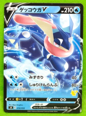 Greninja V 2021 S8b 014/053 R Nintendo Gamefreak Pokemon Card Japanese F/S - Image 1 of 2