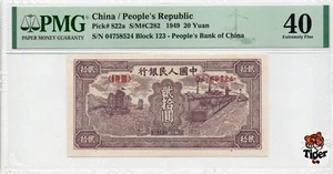 Auction Preview! China Banknote 1949 20 Yuan, PMG 40, SN:04758524 - Picture 1 of 3