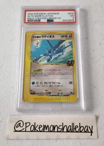 Alto Mare’s Latios #012 - Theater Limited *PSA 3 - VG* Pokemon Card *POP - 10* - Picture 1 of 7