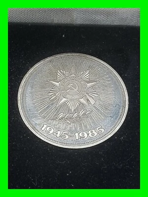 Commemorative 40th Anniversary End Of World War II 1 Ruble Coin USSR 1945-1985   - Image 1 of 4