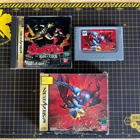 Ultraman Hikari no Kyojin Densetsu SEGA SATURN Japan Boxed RAM