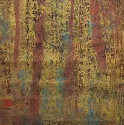 PINTURA CALIGRÁFICA ABSTRACTA HONG ZHU AN SIGLO XX-21 Singapur China 2000 B Foto 1 de 4