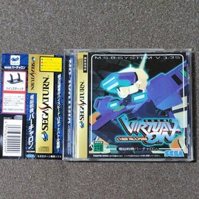 Sega Saturn Cyber ​​Troopers Virtual-On VIRTUAL-ON software
