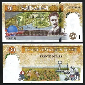 Tunisia Tunisie 30 Dinars 1997, UNC, P-89 - Picture 1 of 3