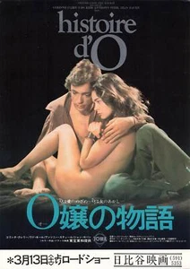 Chirashi Story of O 1975 Mini Poster Japanese Movie Flyer B5 size Histoire d'O - Bild 1 von 2