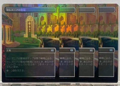 MTG Selesnya Sanctuary Borderless Foil Japanese 2X2 U0411 x4 NM - Image 1 of 2