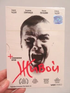 RARE RUSSIAN FILM--VOX-VIDEO.RU-OUT OF PRINT-- DVD- Brand New! - Picture 1 of 2
