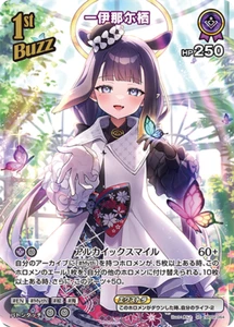 Hololive CARD GAME hBP02-064 Ninomae Ina’nis SR Quintet Spectrum - Picture 1 of 2