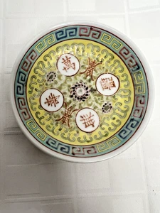 Vintage Mun Shou gelb Langlebigkeit Porzellan Soßenteller mit chinesischen Schriftzeichen (Z1-3) - Bild 1 von 3