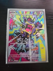 (Japanese) Loudred 078/066 AR - sv4K Ancient Roar - Pokemon TCG (NM) - Picture 1 of 1