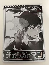 Aki Hayakawa SR CM-SR-004 Fate Chainsaw Man Anime CCG Card