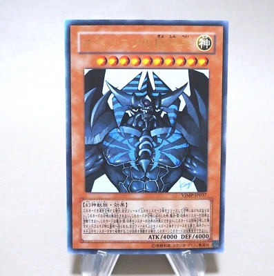 Yu-Gi-Oh Obelisk the Tormentor VJMP-JP037 Ultra 2008 NM-EX Japanese n154 - Image 1 of 4