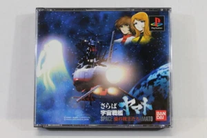 Space Battleship YAMATO 2 Saraba Farewell CIB W/ Spine Art Book PS1 JP Japan - Picture 1 of 8