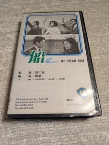 My Dream Boat VHS 1985 - Picture 1 of 5