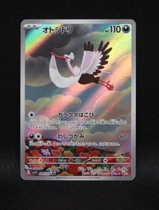 Bombirdier 089/078 - Scarlet Violet sv1v - AR Full Art Japanese - LP to NM - Picture 1 of 2