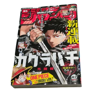 Weekly Shonen Jump 2023 No.42 Kagurabachi New Series October 2nd Issue Japanese - Picture 1 of 7