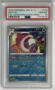 PSA10 Milotic Pokemon Center Promo Japanese 145/S-P 2020 - Picture 1 of 7