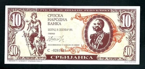 Serbia Peoples Republic 10 Srbijanka 1991 UNC - Picture 1 of 2