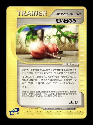 [MP] Memory Berry Trainer Japanese Wind from the Sea 080/087 Pokemon A - Image 1 of 2