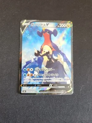 Pokemon Garchomp v CSR 084/067 Battle Region S9a Japanese Near Mint Condition - Image 1 of 4