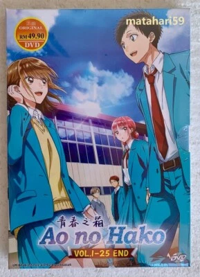 Ao no Hako / Blue Box Complete Anime DVD (English Subbed) All Region FREE SHIP - Image 1 of 4