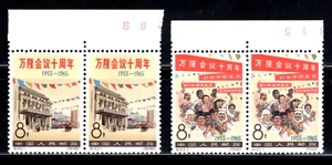 CINA PRC SC#821-22, 10° anniversario della conferenza Bandong C110 come nuovo NH OG - Foto 1 di 4