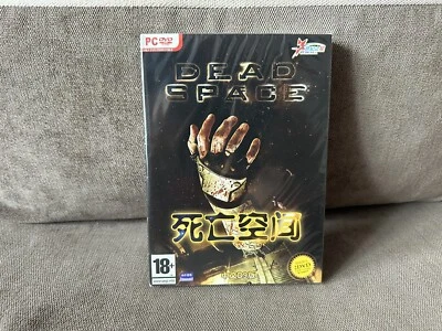 Dead Space - Chinese DVD Box Edition NEW & SEALED - Image 1 of 4