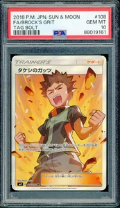 Pokémon Giapponese Brock's Grit Full Art SR Tag Bolt 108/095 PSA 10 GEM MINT - Foto 1 di 2