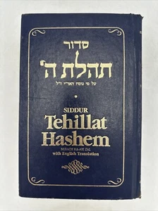 Siddur Tehillat Hashem: Nusach Ha-Ari Zal English and Hebrew Edition, 0826602606 - Picture 1 of 13