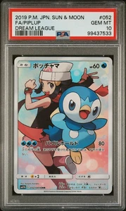 Pokemon PSA 10 Piplup 052/049 Character Art Rare Dream League Japanese Sun Moon - Picture 1 of 1