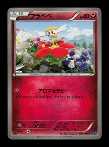 LP - Pokemon Flabébé 051/080 C 1ST ED Wild Blaze XY2 Japanese - Picture 1 of 2