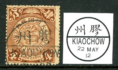 China 1900 Imperial 4¢ Marrón Enrollamiento Dragón KIAOCHOW Sc #113 VFU O298 Foto 1 de 4