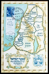 Postal de la tribu Dan de Israel 1955 usada XF. - Imagen 1 de 2