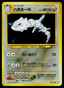 Steelix 208 Gold, Silver, to a New World... Holo Rare *SWIRL* - Picture 1 of 2