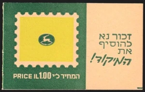ISRAEL, cuadernos de marca, folleto, Michel: 5x 487 - Imagen 1 de 1