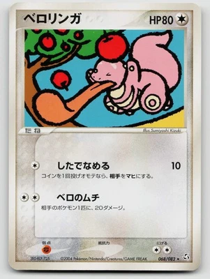 Lickitung 068/082 Flight of Legends Common Rare 2004 Japanese - Image 1 of 2