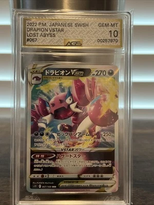 Drapion VSTAR 067/100 S11: Lost Abyss Holo (Japanese) - Image 1 of 2