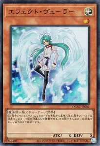 Yugioh QCAC-JP002 Effect Veiler Super Rare Japanese NM - Picture 1 of 6