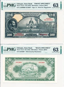 State Bank Ethiopia $500 ND(1945) Front & Back Specimen PMG 63 2 Pcs - Picture 1 of 2