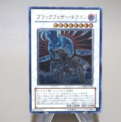 Yu-Gi-Oh Black-Winged Dragon TSHD-JP040 Ultimate Rare 2010 NM-EX Japanese k884 - Image 1 of 4