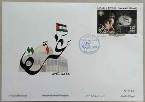 Morocco WITH GAZA First Day Cover 2024-ZZIAA - Picture 1 of 3