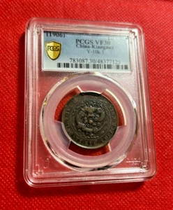 1906 CHINA 10 CASH PCGS VF 30 CHINA KIANGNAN Y-10k.1 - Picture 1 of 3