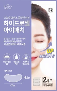HYDROGEL EYE PATCH HIGHLY CONCENTRATED ESSENCE COLLAGEN 10 PACK (20 PAIRS) - Picture 1 of 10