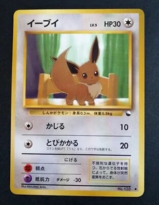 Eevee Vending Series 1 Blue Pokemon No.133 Glossy Promo Japanese 1998 - Bild 1 von 2