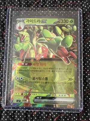 Hydrapple ex 012/102 Sv7: Stellar Miracle Holo Korean Pokemon - Image 1 of 2