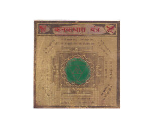 Kanakdhara Yantra 24 C Gold Plated With Ashtadhatu Hindu spiritual