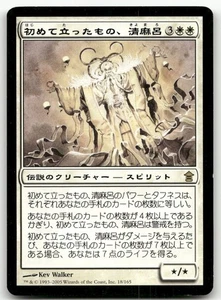 Kiyomaro, First to Stand #18 (NM) (JP Ver) Saviors of Kamigawa SOK Magic MTG - Picture 1 of 2