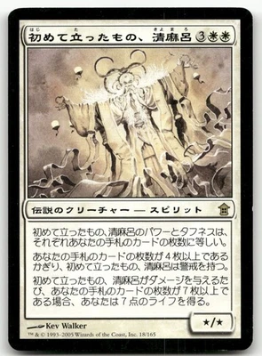 Kiyomaro, First to Stand #18 (NM) (JP Ver) Saviors of Kamigawa SOK Magic MTG - Image 1 of 2