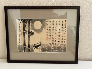 Chinese Unknown Age Ink / Watercolor Painting Bamboo Boat & Calligraphy - Picture 1 of 16